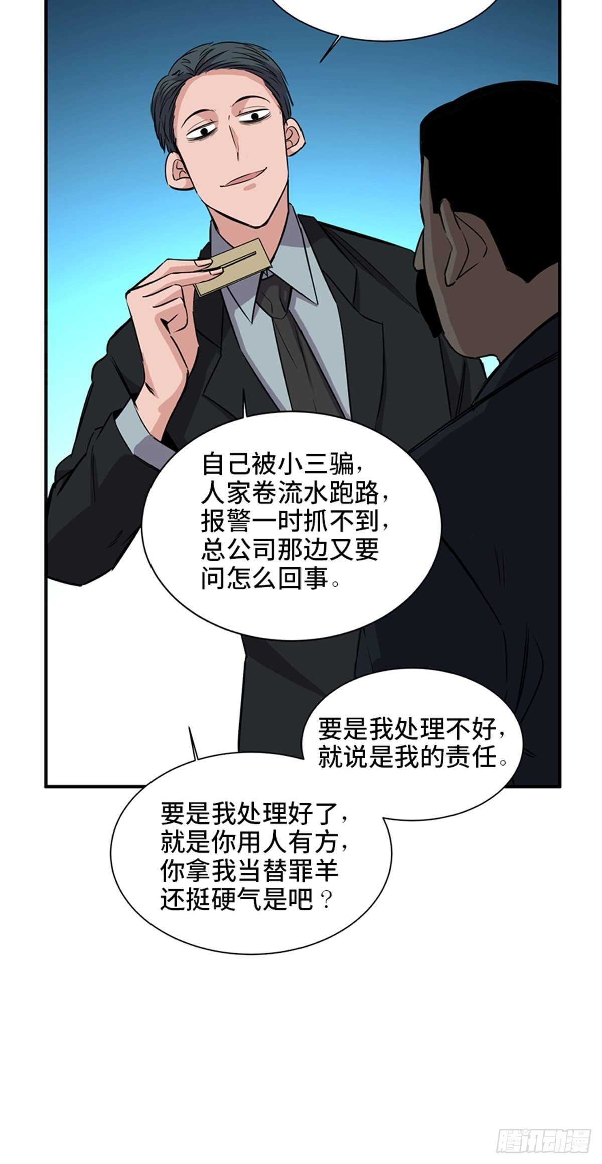 心跳300秒韩漫全集-第一九一话·佛 系无删减无遮挡章节图片 