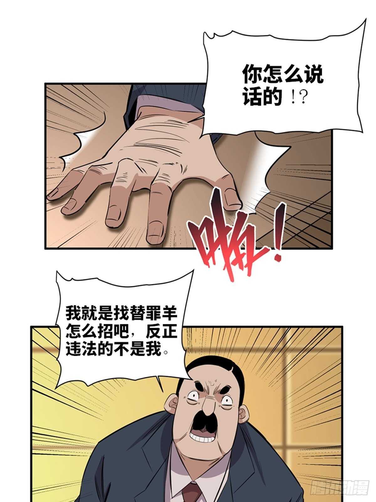 心跳300秒韩漫全集-第一九一话·佛 系无删减无遮挡章节图片 