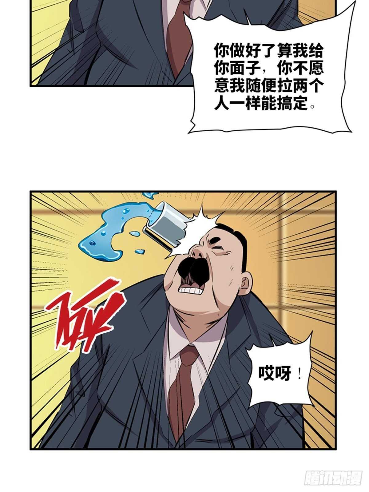 心跳300秒韩漫全集-第一九一话·佛 系无删减无遮挡章节图片 