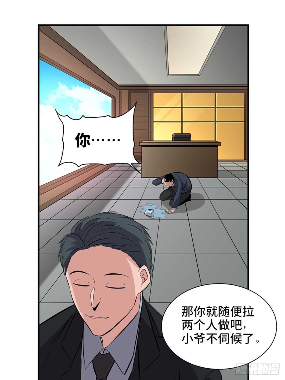 心跳300秒韩漫全集-第一九一话·佛 系无删减无遮挡章节图片 