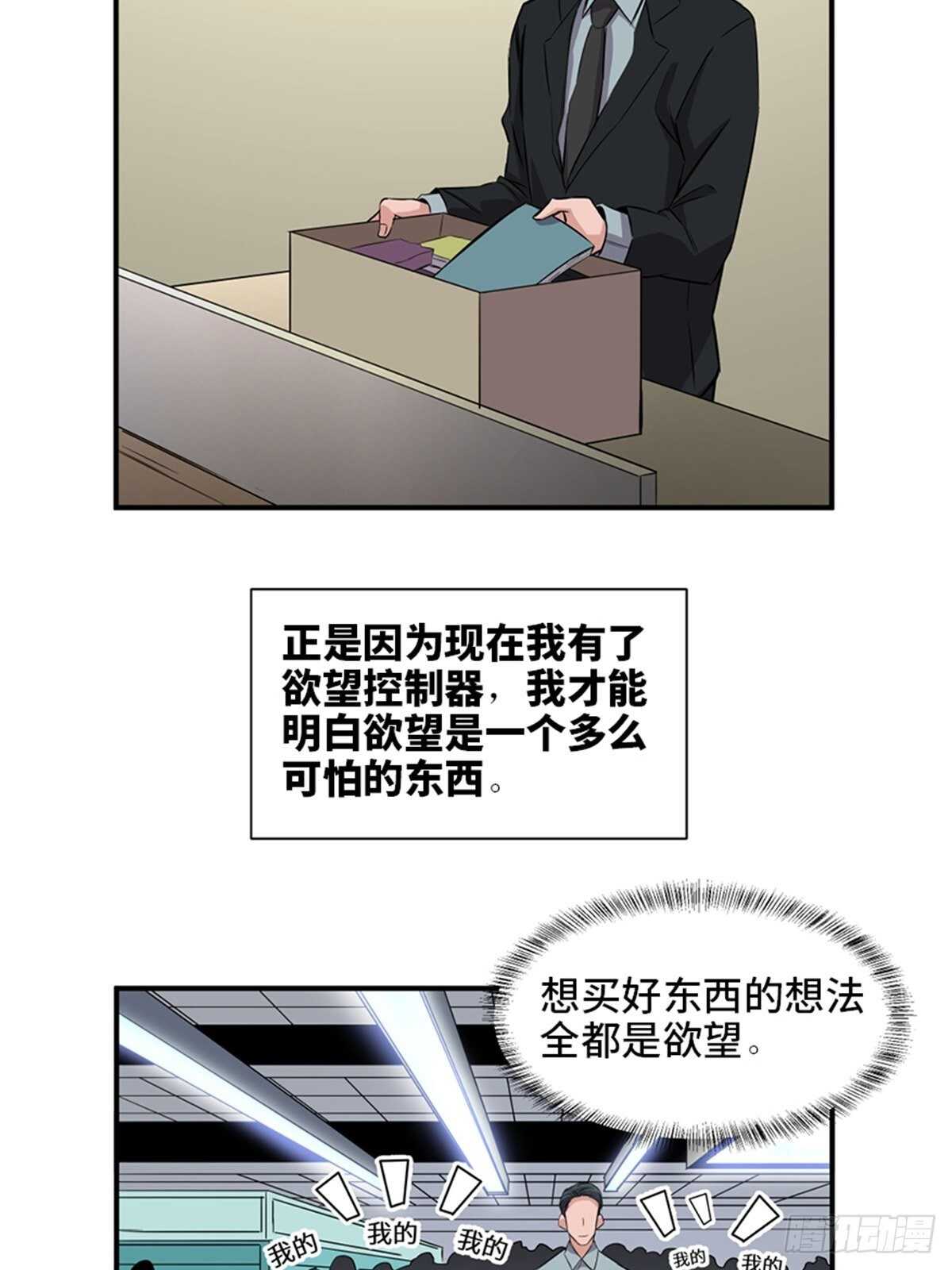 心跳300秒韩漫全集-第一九一话·佛 系无删减无遮挡章节图片 