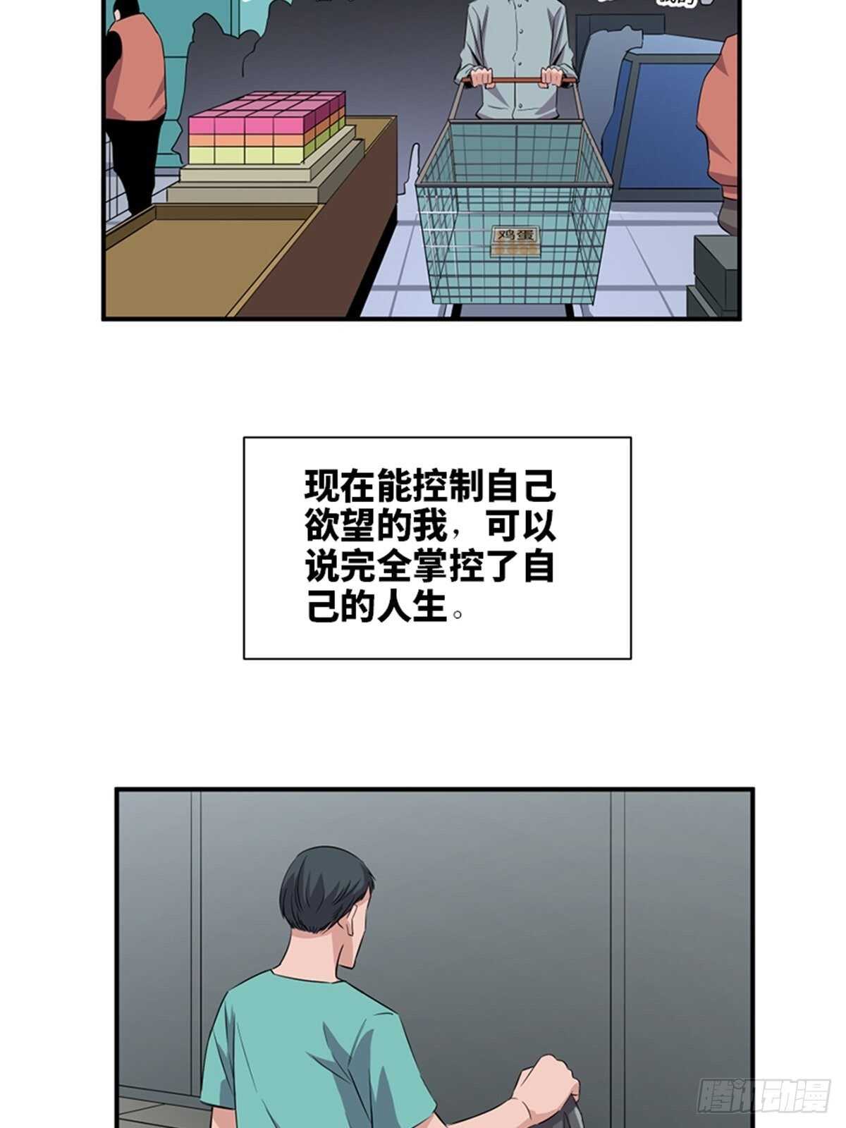 心跳300秒韩漫全集-第一九一话·佛 系无删减无遮挡章节图片 