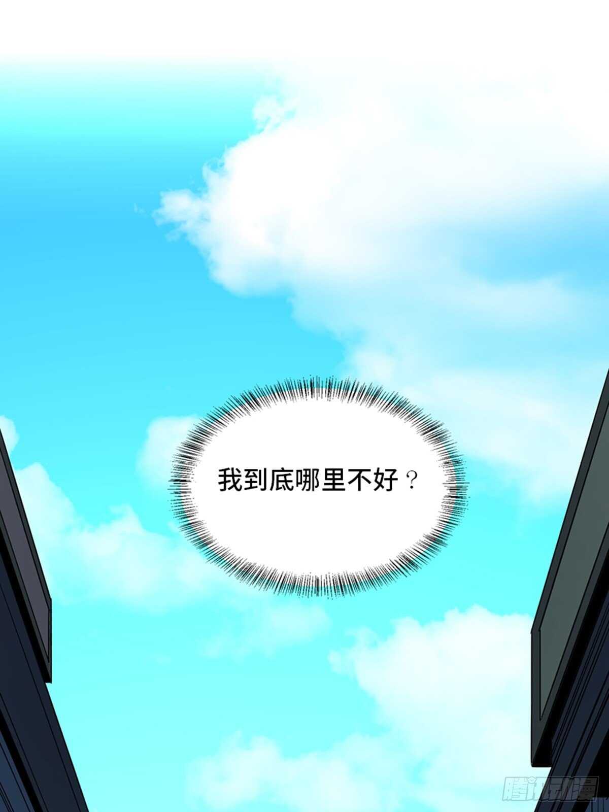 心跳300秒韩漫全集-第一九一话·佛 系无删减无遮挡章节图片 