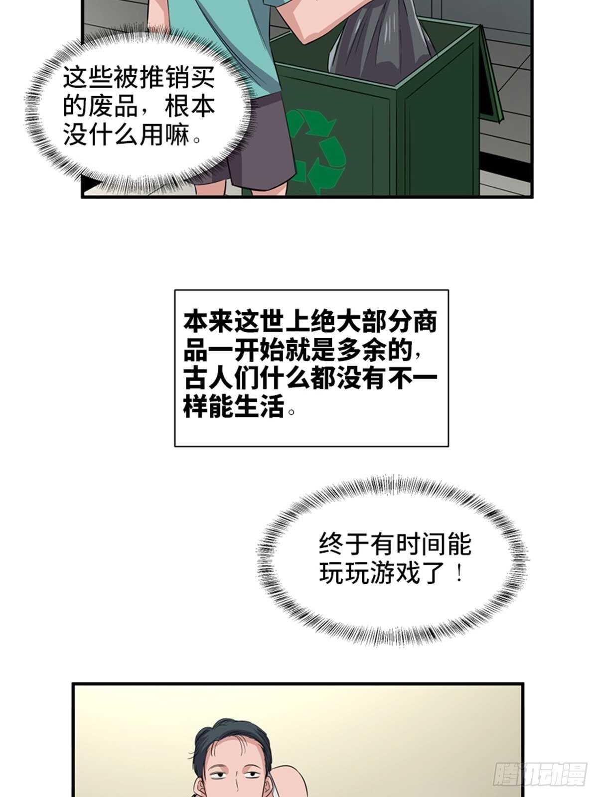 心跳300秒韩漫全集-第一九一话·佛 系无删减无遮挡章节图片 