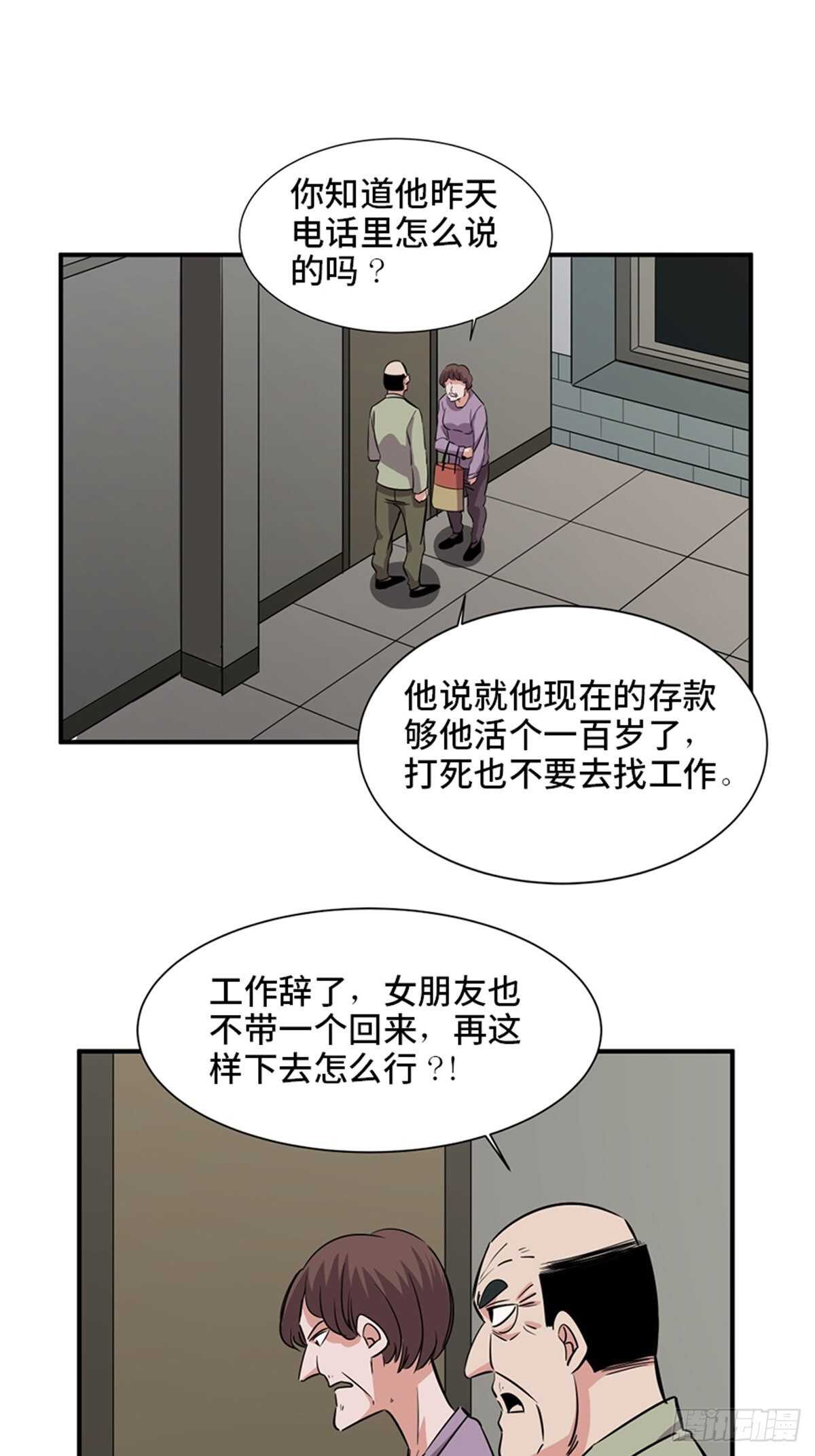 心跳300秒韩漫全集-第一九一话·佛 系无删减无遮挡章节图片 