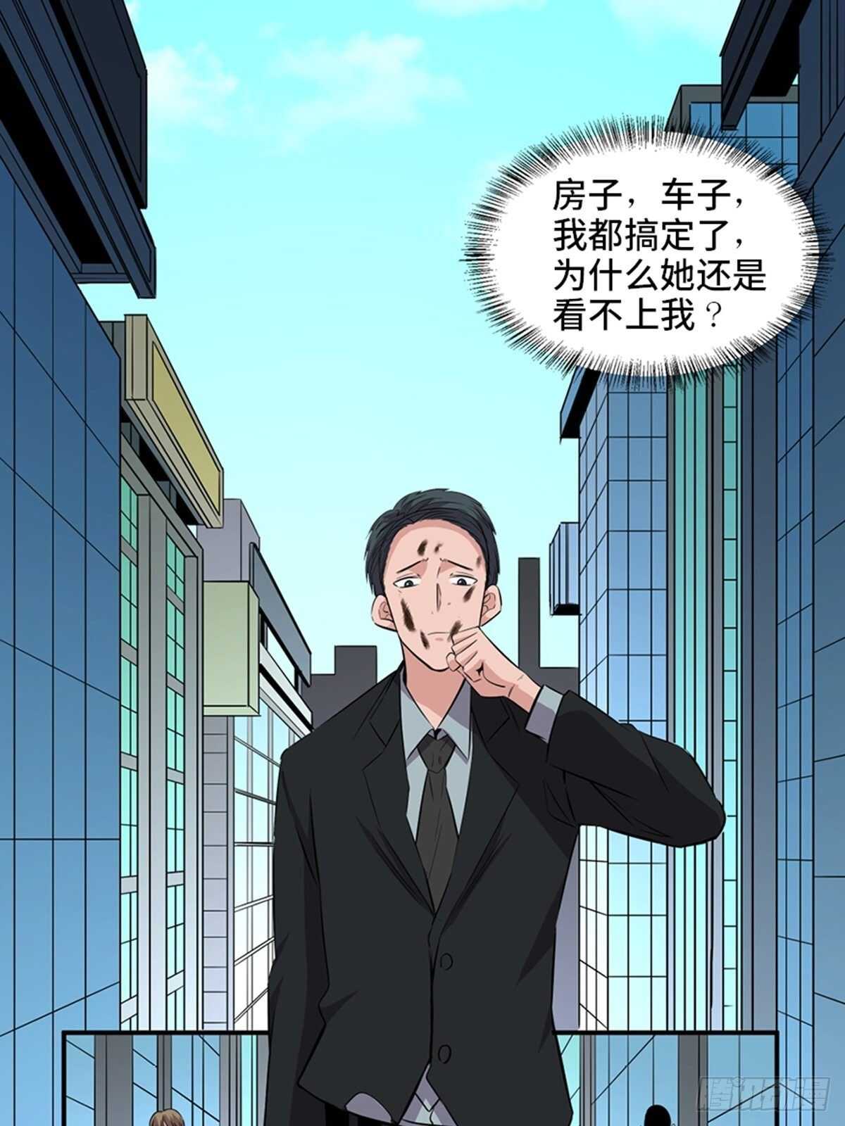 心跳300秒韩漫全集-第一九一话·佛 系无删减无遮挡章节图片 