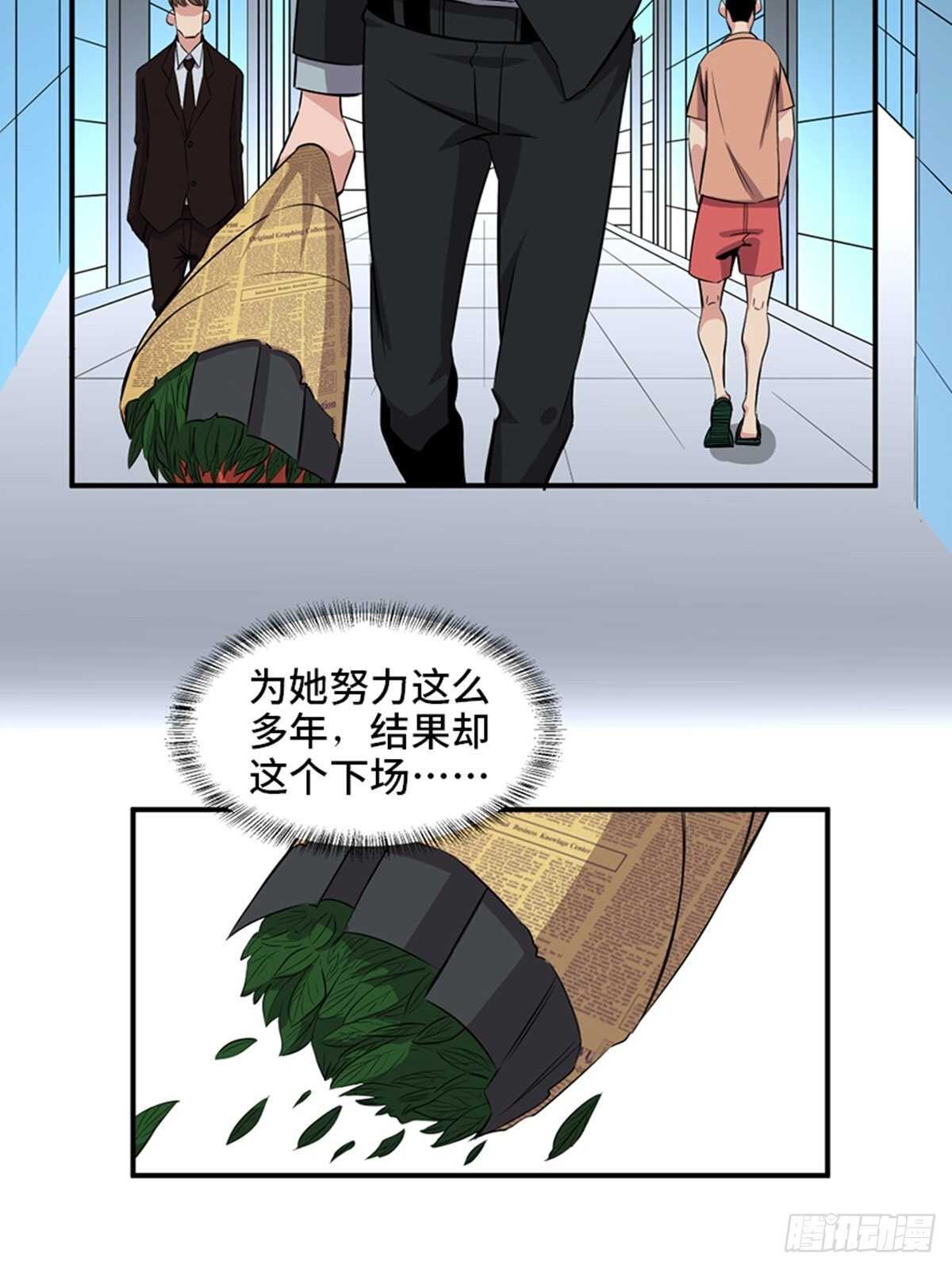 心跳300秒韩漫全集-第一九一话·佛 系无删减无遮挡章节图片 