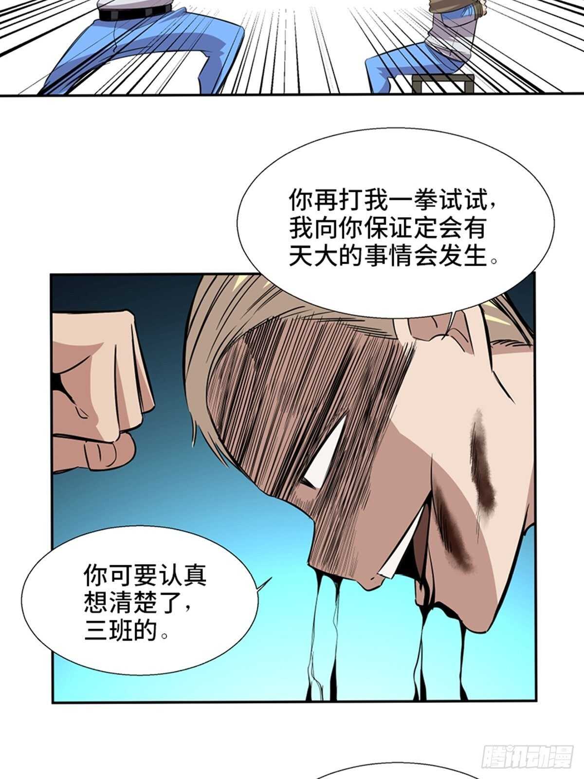 心跳300秒韩漫全集-第一九二话·槽 点无删减无遮挡章节图片 