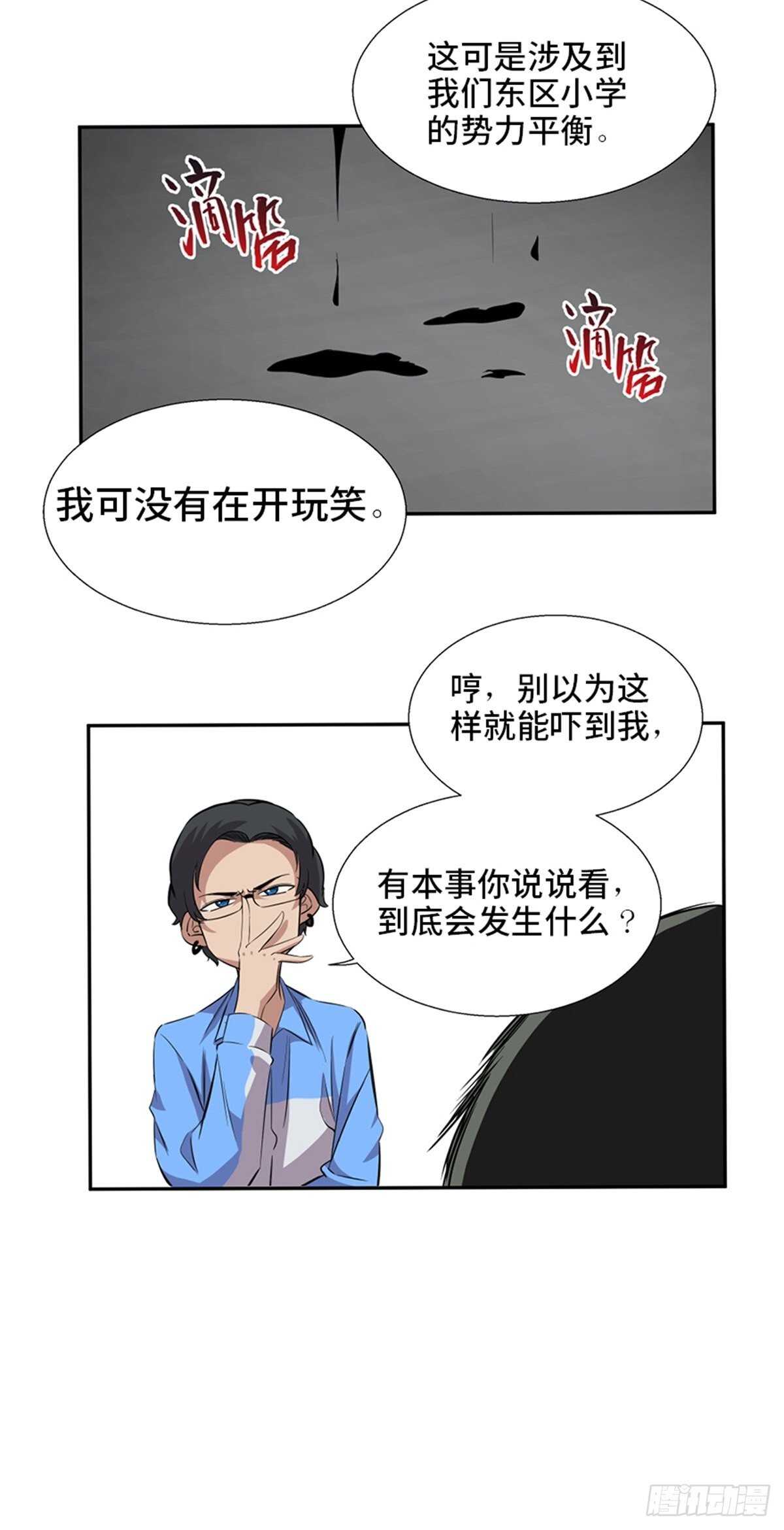心跳300秒韩漫全集-第一九二话·槽 点无删减无遮挡章节图片 