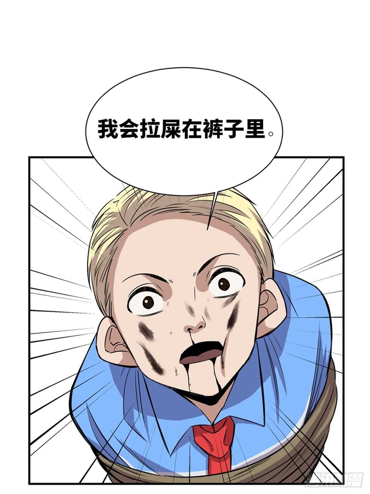 心跳300秒韩漫全集-第一九二话·槽 点无删减无遮挡章节图片 