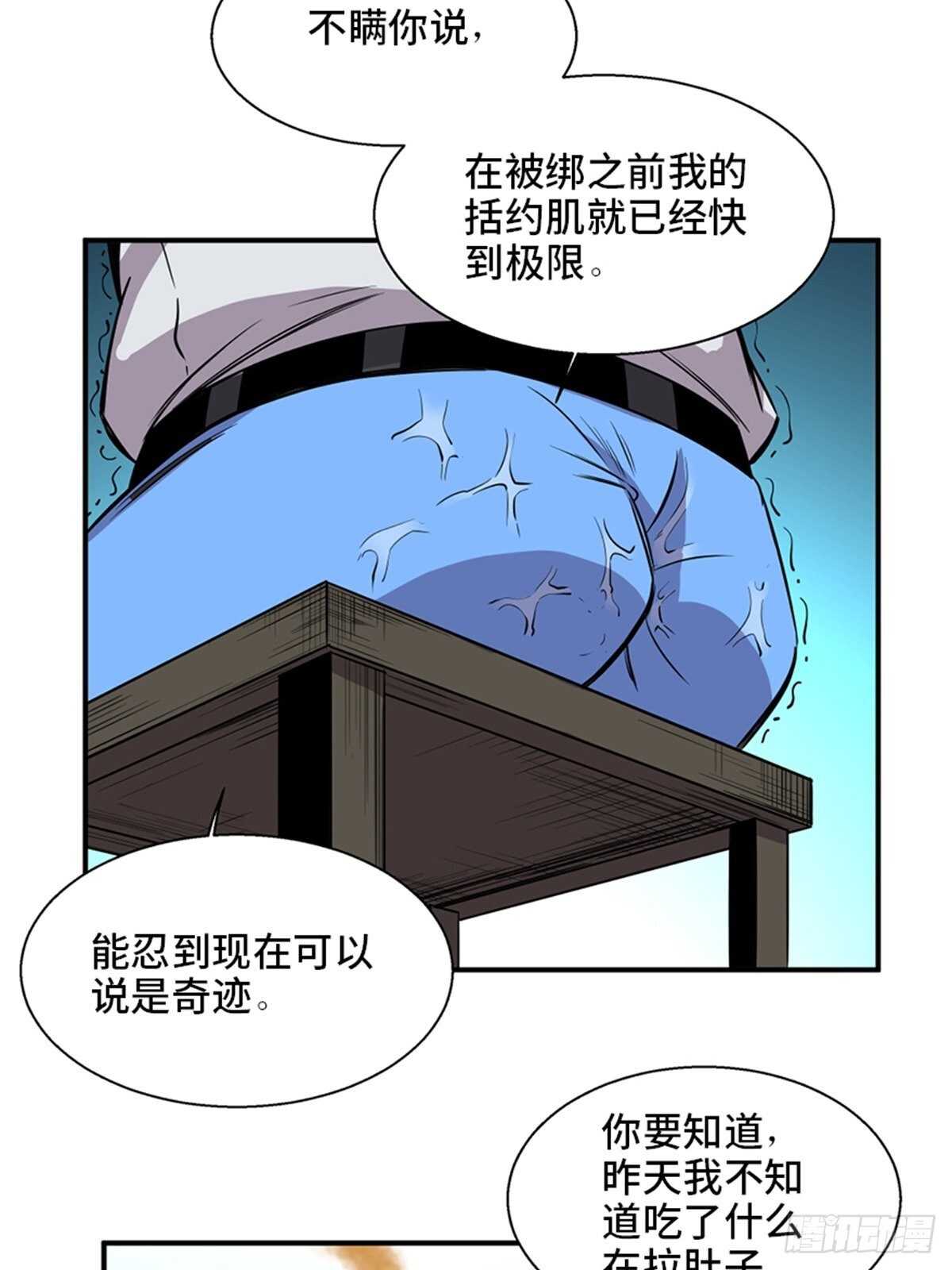 心跳300秒韩漫全集-第一九二话·槽 点无删减无遮挡章节图片 