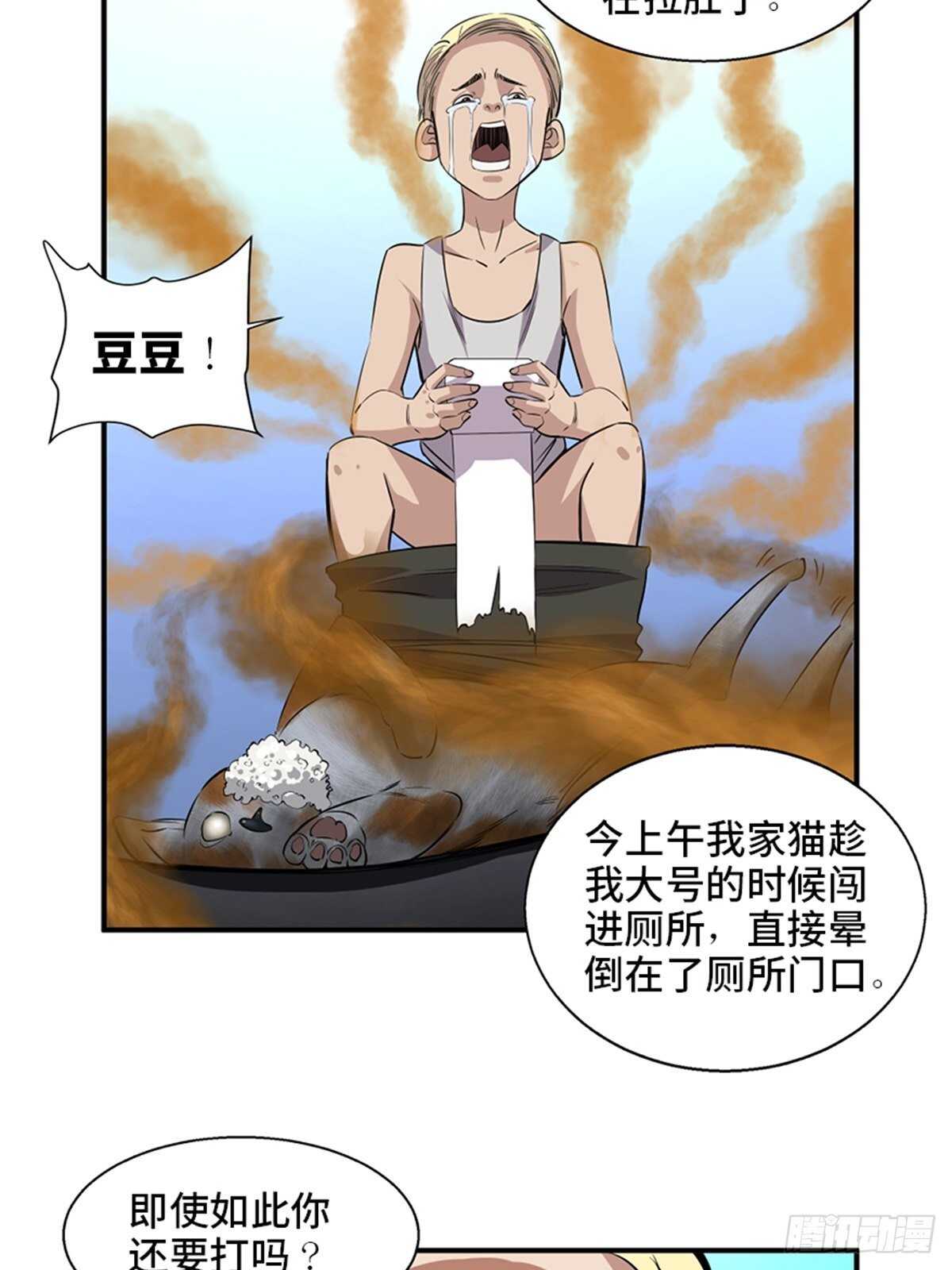 心跳300秒韩漫全集-第一九二话·槽 点无删减无遮挡章节图片 