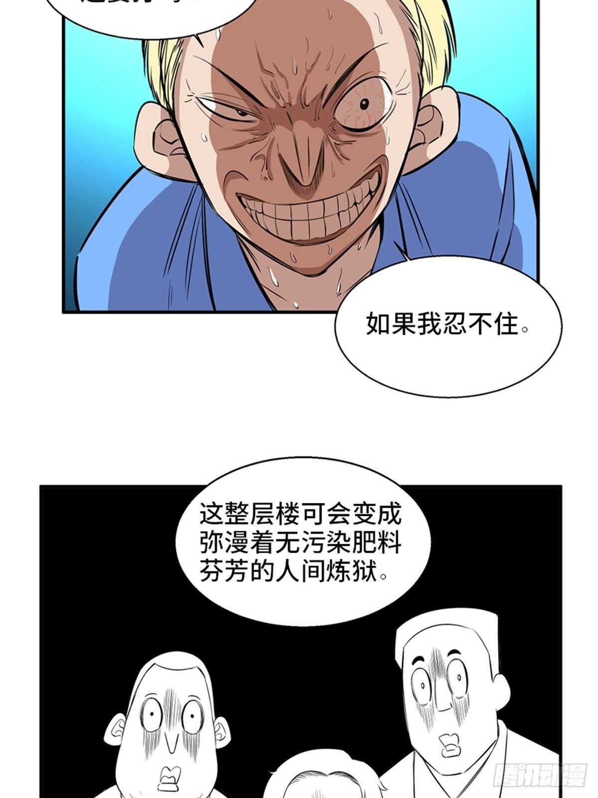 心跳300秒韩漫全集-第一九二话·槽 点无删减无遮挡章节图片 