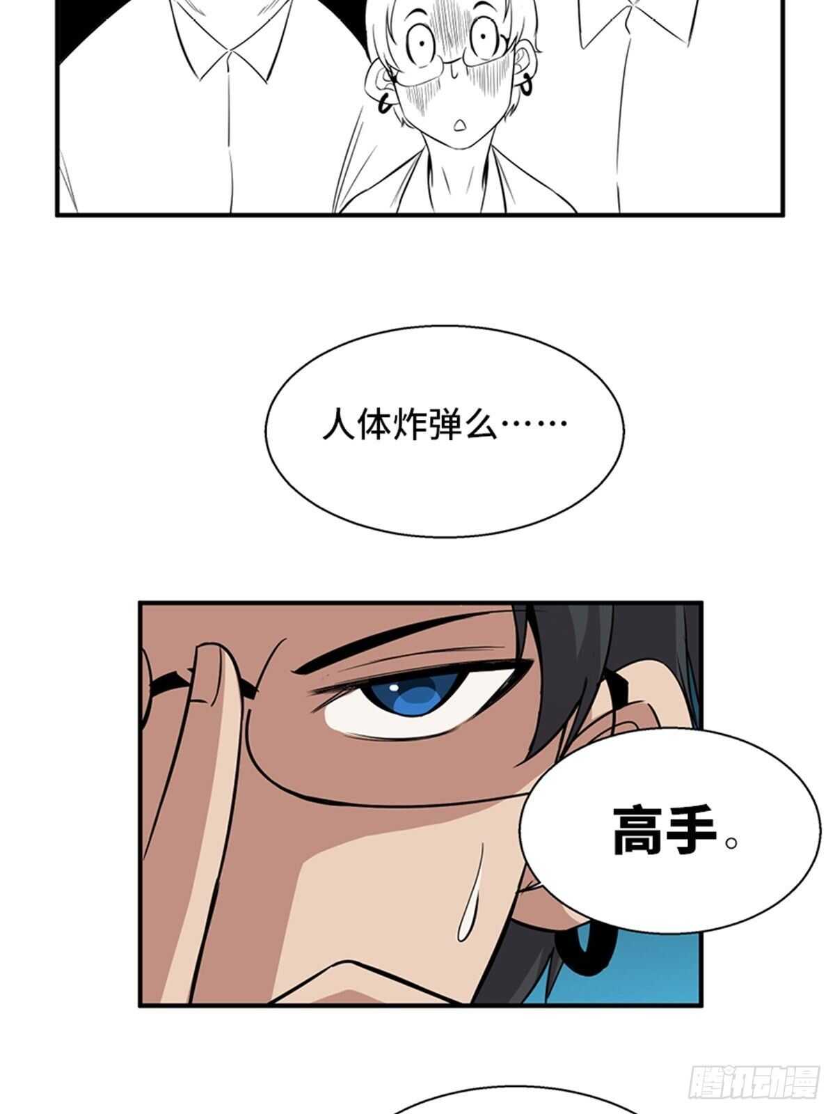 心跳300秒韩漫全集-第一九二话·槽 点无删减无遮挡章节图片 