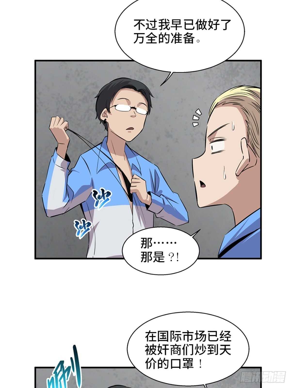 心跳300秒韩漫全集-第一九二话·槽 点无删减无遮挡章节图片 