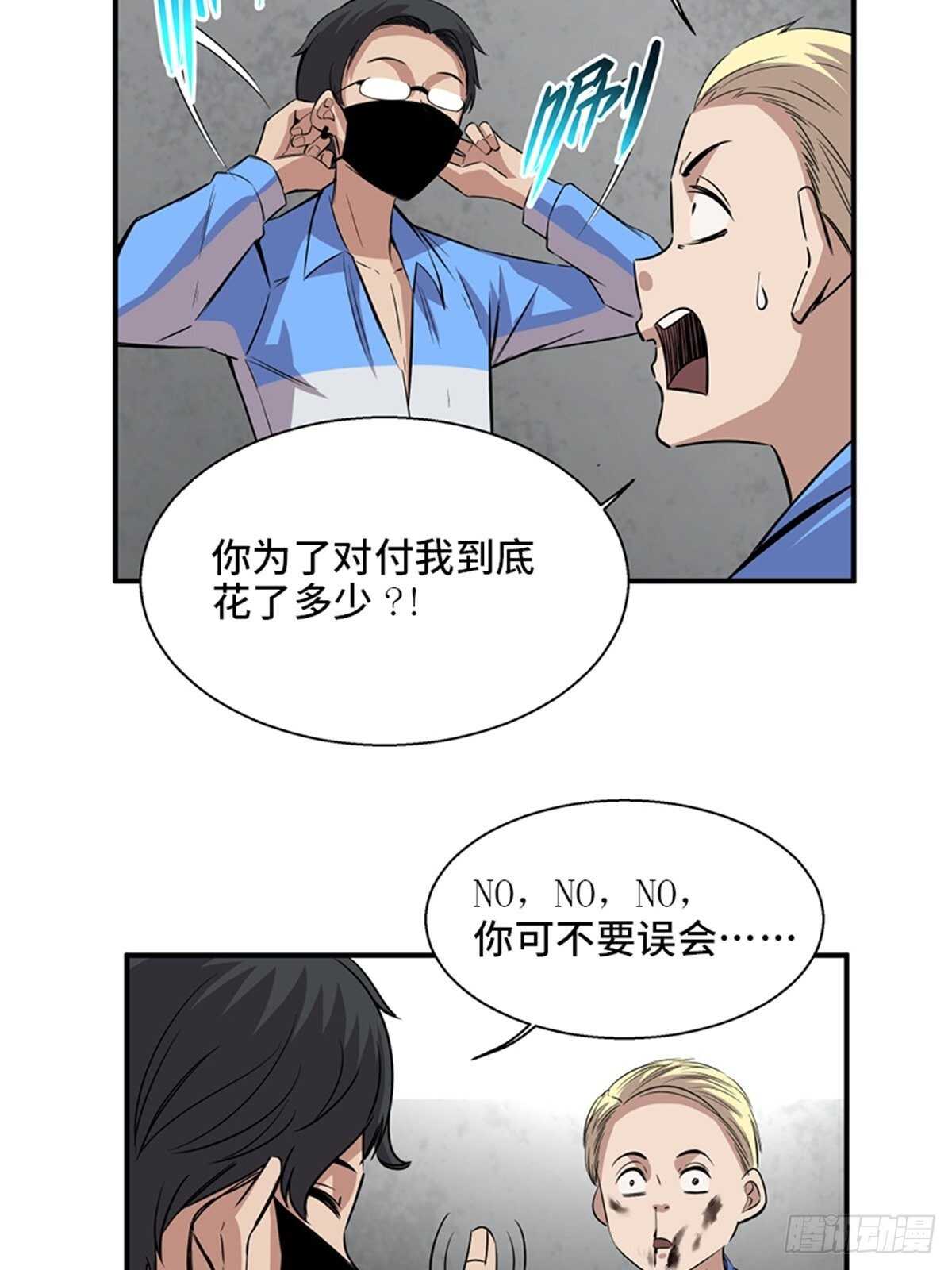 心跳300秒韩漫全集-第一九二话·槽 点无删减无遮挡章节图片 