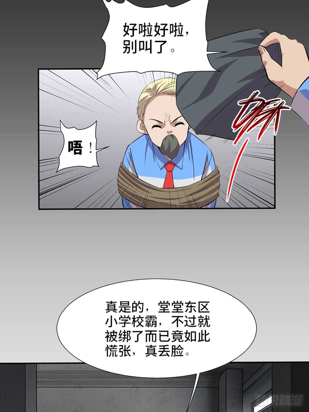 心跳300秒韩漫全集-第一九二话·槽 点无删减无遮挡章节图片 