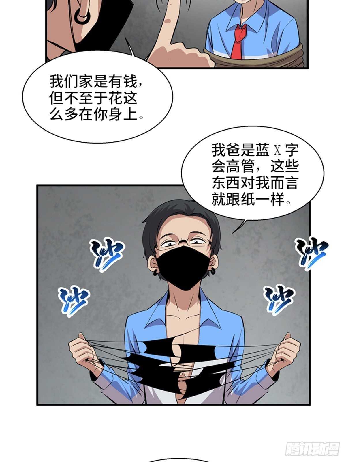 心跳300秒韩漫全集-第一九二话·槽 点无删减无遮挡章节图片 