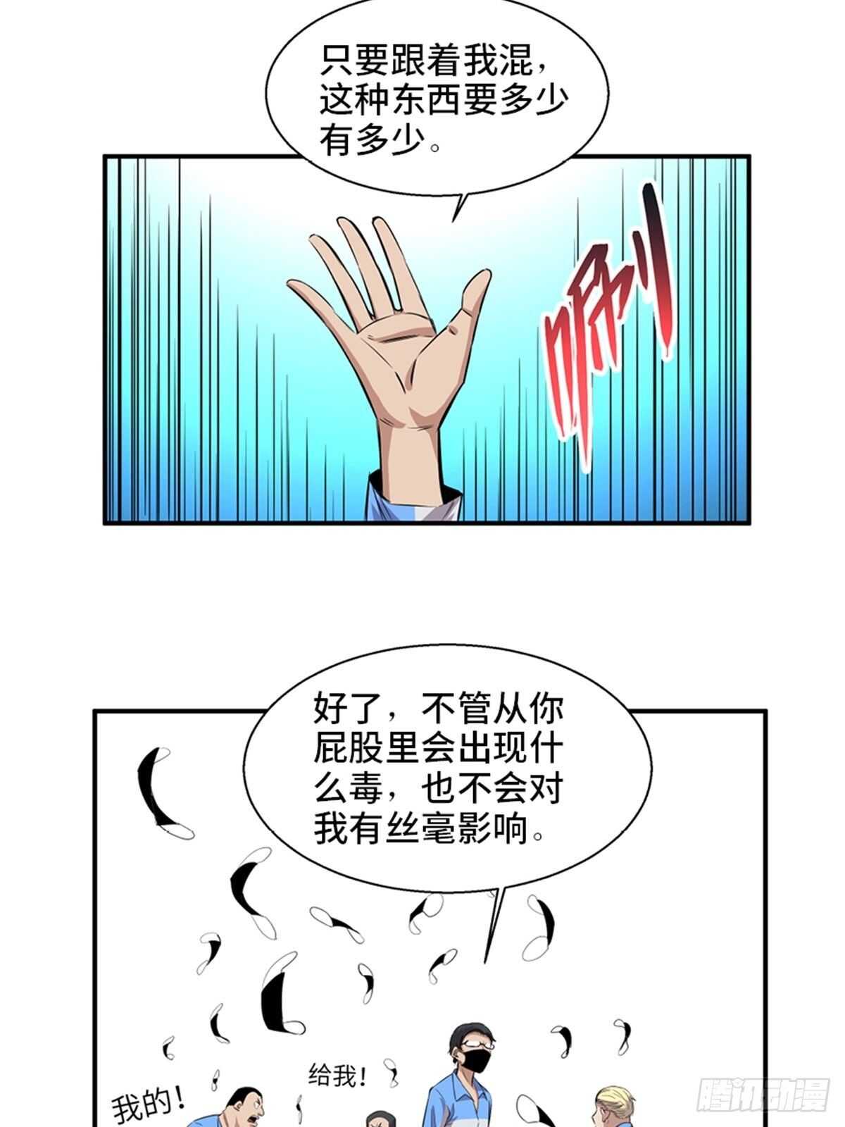 心跳300秒韩漫全集-第一九二话·槽 点无删减无遮挡章节图片 