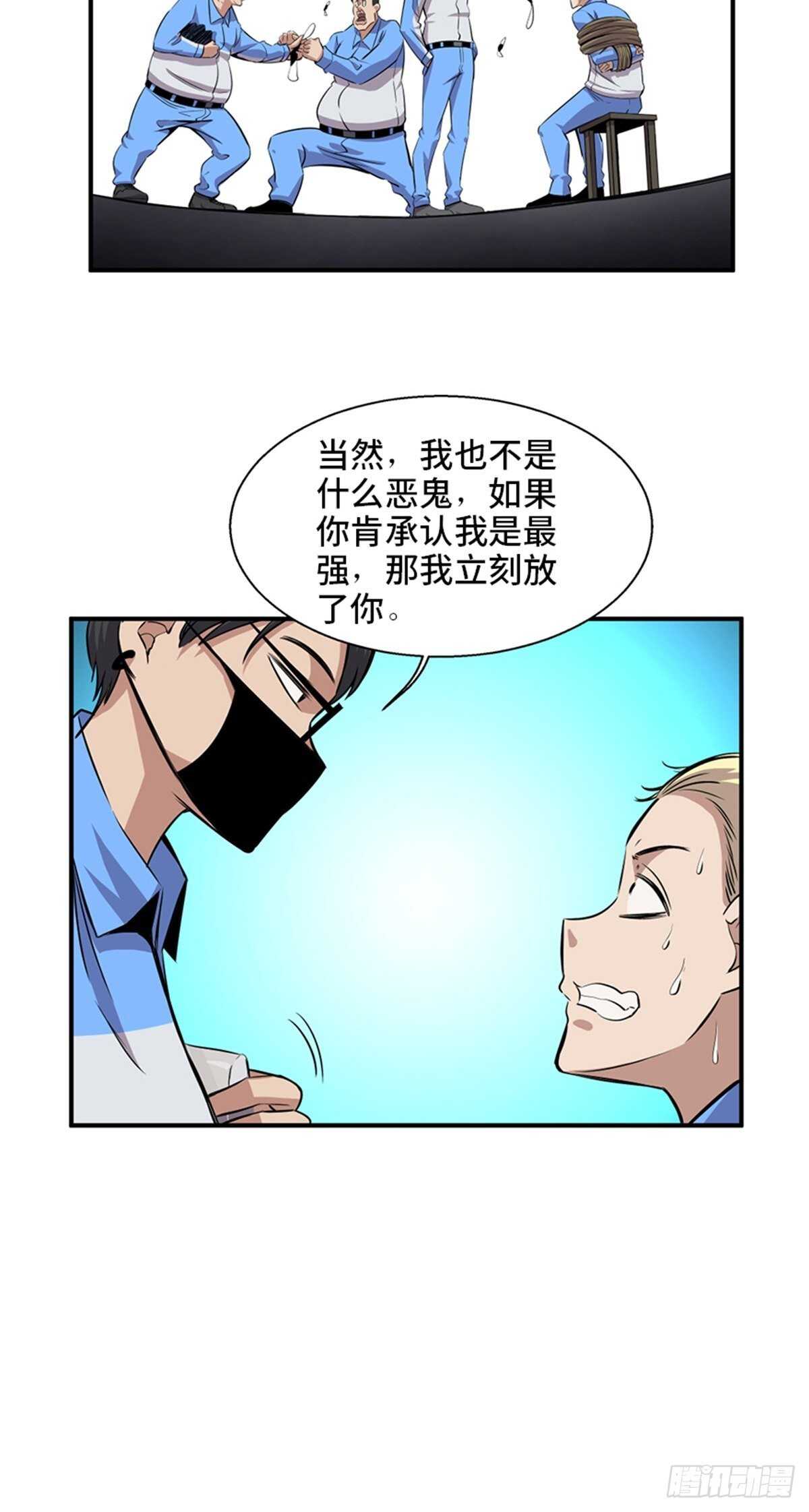 心跳300秒韩漫全集-第一九二话·槽 点无删减无遮挡章节图片 