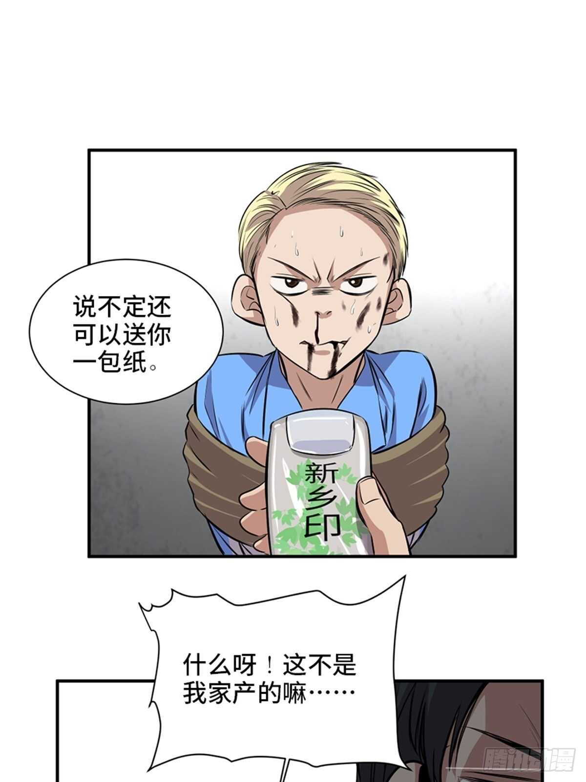 心跳300秒韩漫全集-第一九二话·槽 点无删减无遮挡章节图片 