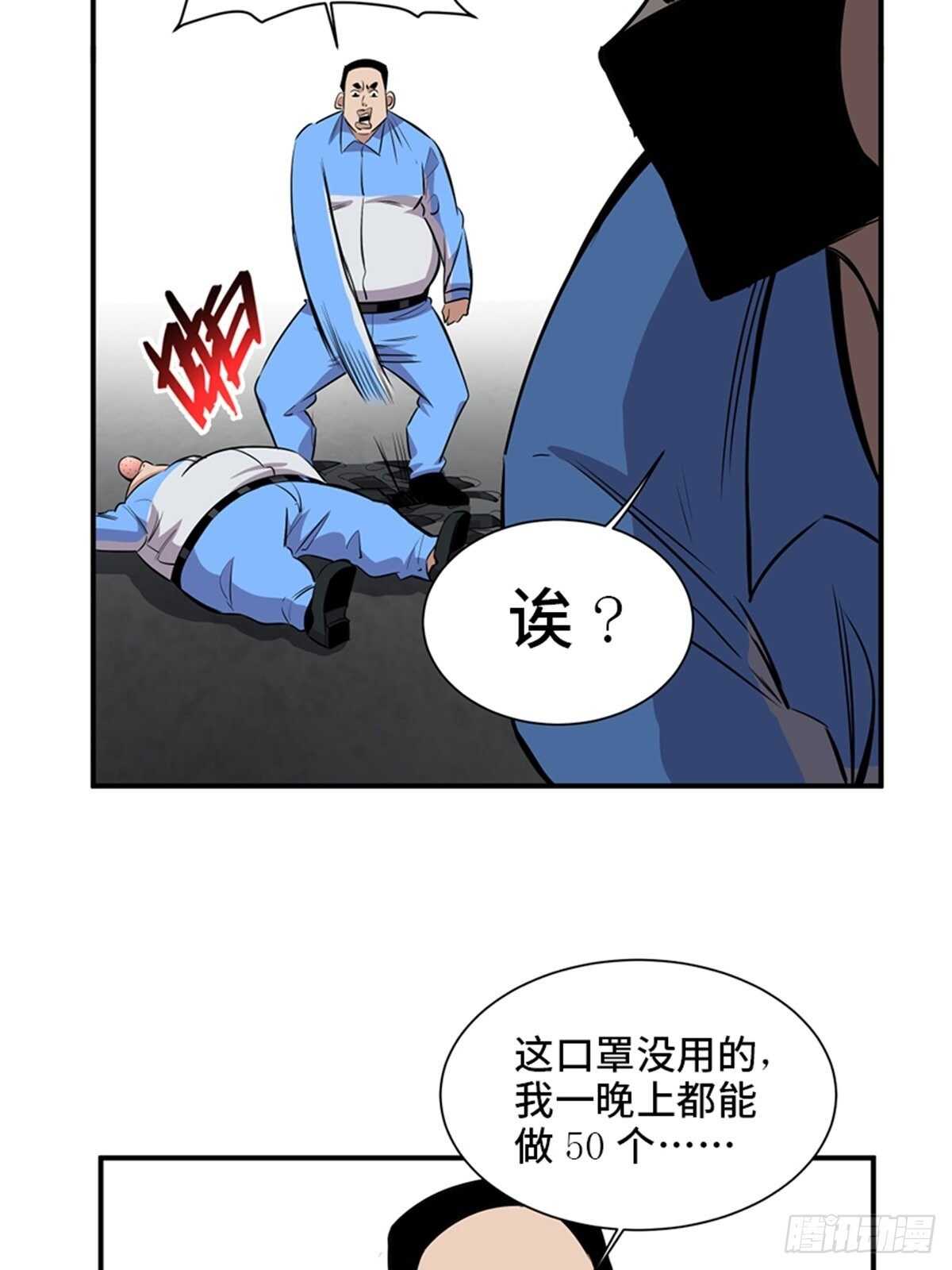 心跳300秒韩漫全集-第一九二话·槽 点无删减无遮挡章节图片 