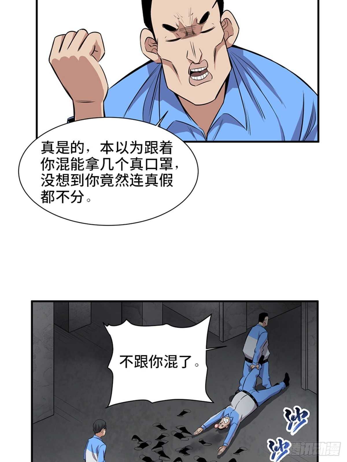 心跳300秒韩漫全集-第一九二话·槽 点无删减无遮挡章节图片 
