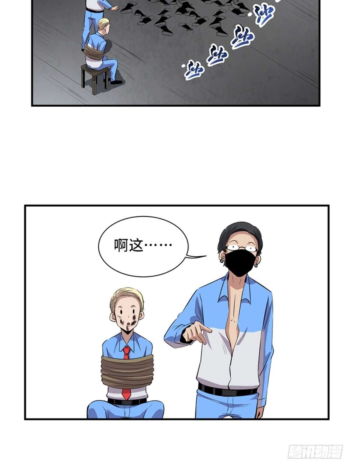 心跳300秒韩漫全集-第一九二话·槽 点无删减无遮挡章节图片 