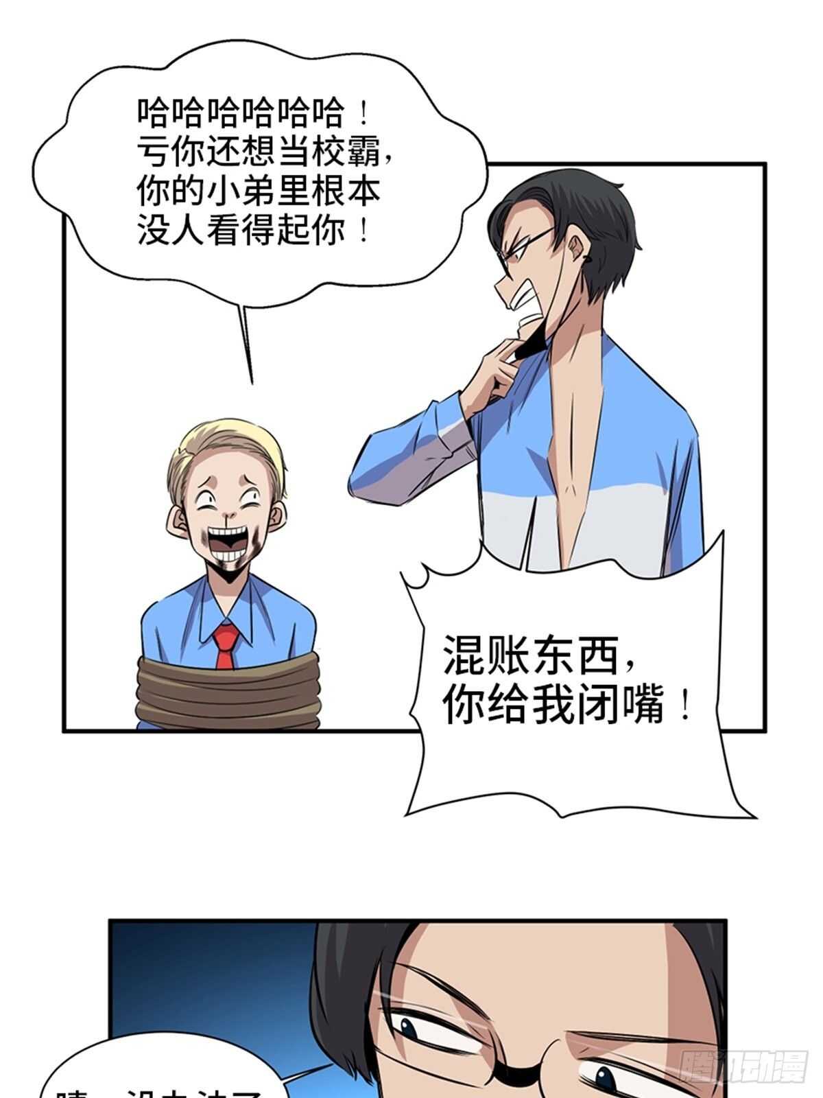 心跳300秒韩漫全集-第一九二话·槽 点无删减无遮挡章节图片 