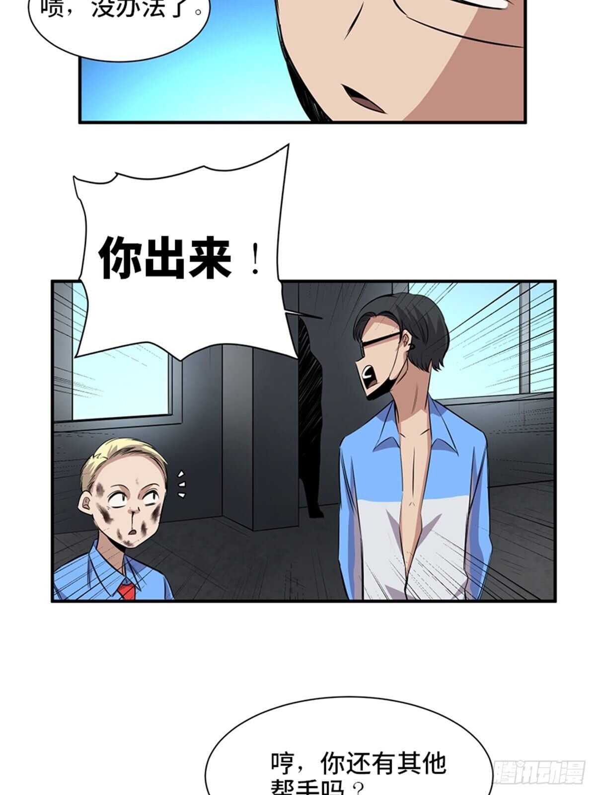 心跳300秒韩漫全集-第一九二话·槽 点无删减无遮挡章节图片 
