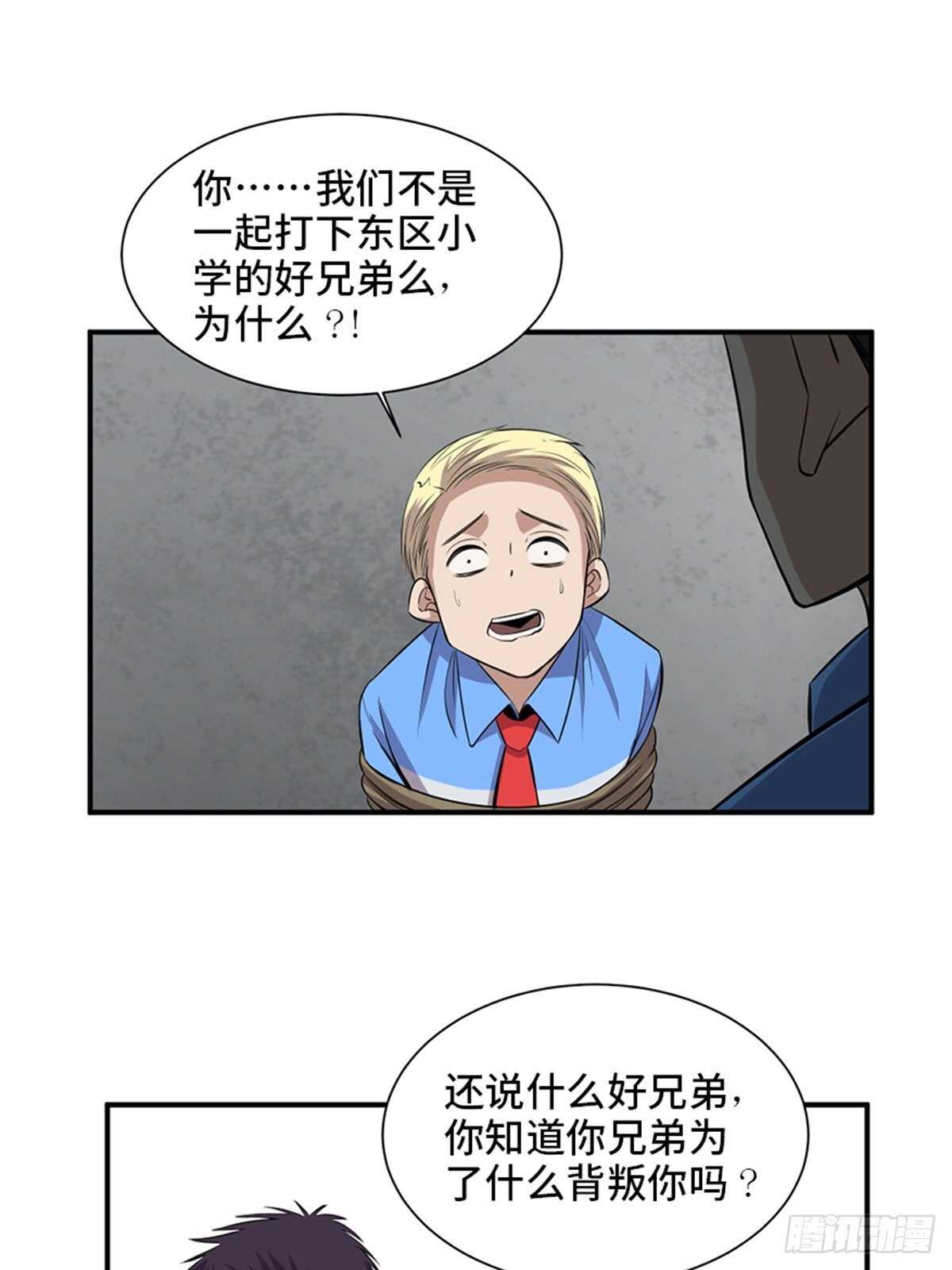 心跳300秒韩漫全集-第一九二话·槽 点无删减无遮挡章节图片 