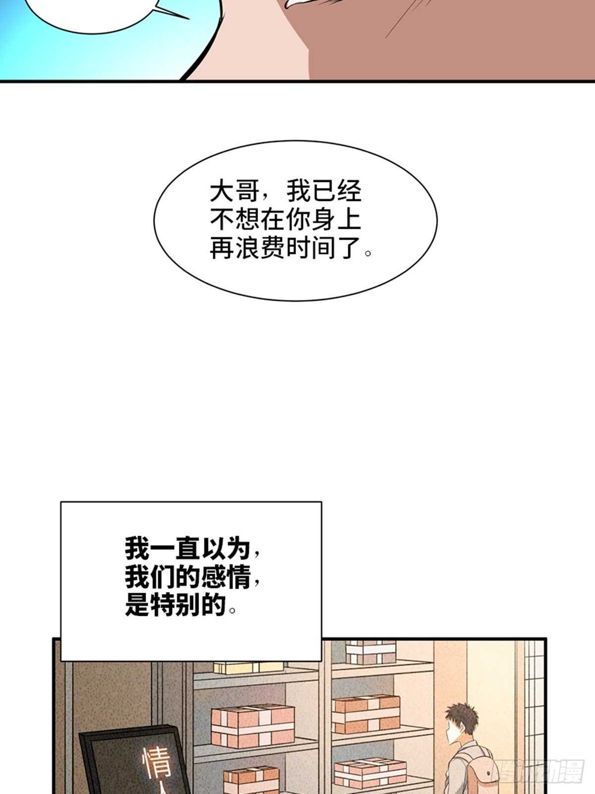 心跳300秒韩漫全集-第一九二话·槽 点无删减无遮挡章节图片 
