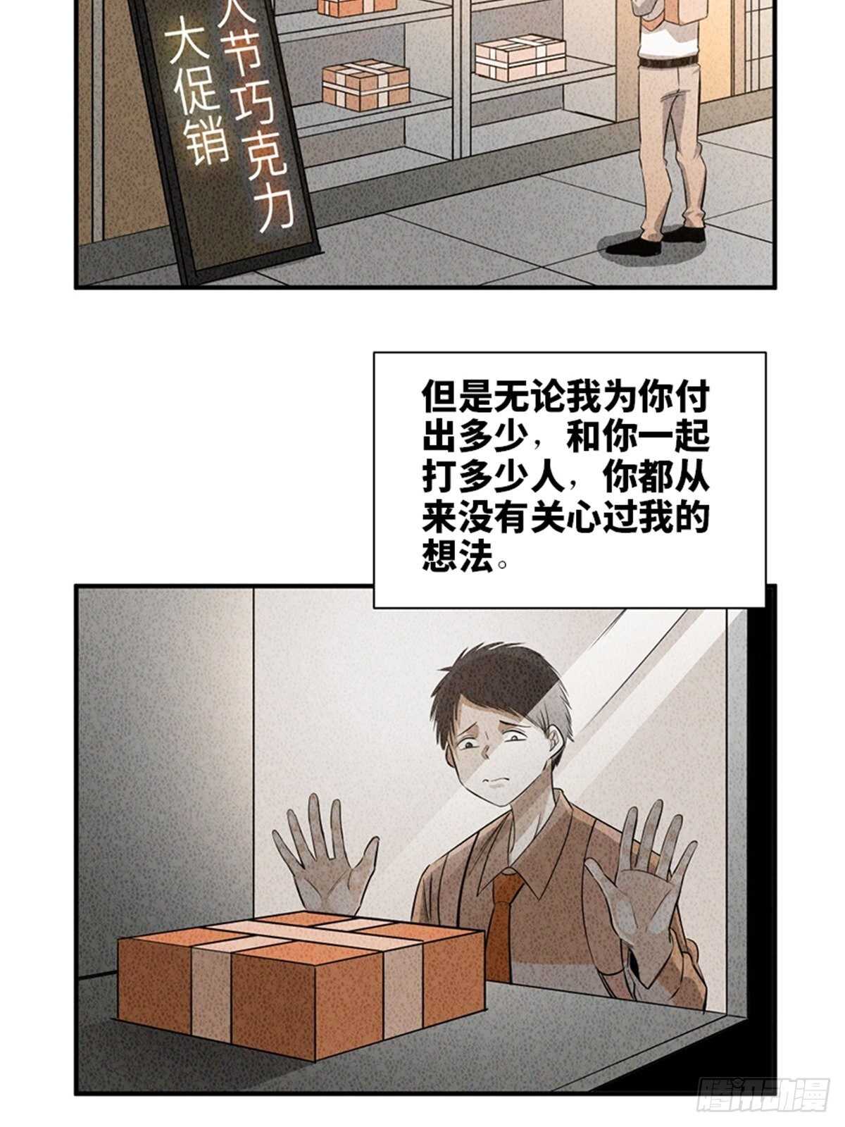 心跳300秒韩漫全集-第一九二话·槽 点无删减无遮挡章节图片 