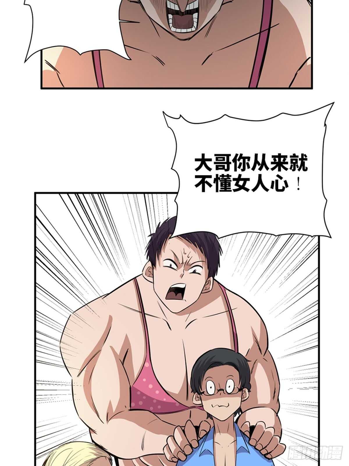 心跳300秒韩漫全集-第一九二话·槽 点无删减无遮挡章节图片 