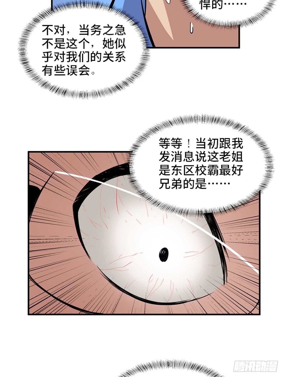 心跳300秒韩漫全集-第一九二话·槽 点无删减无遮挡章节图片 