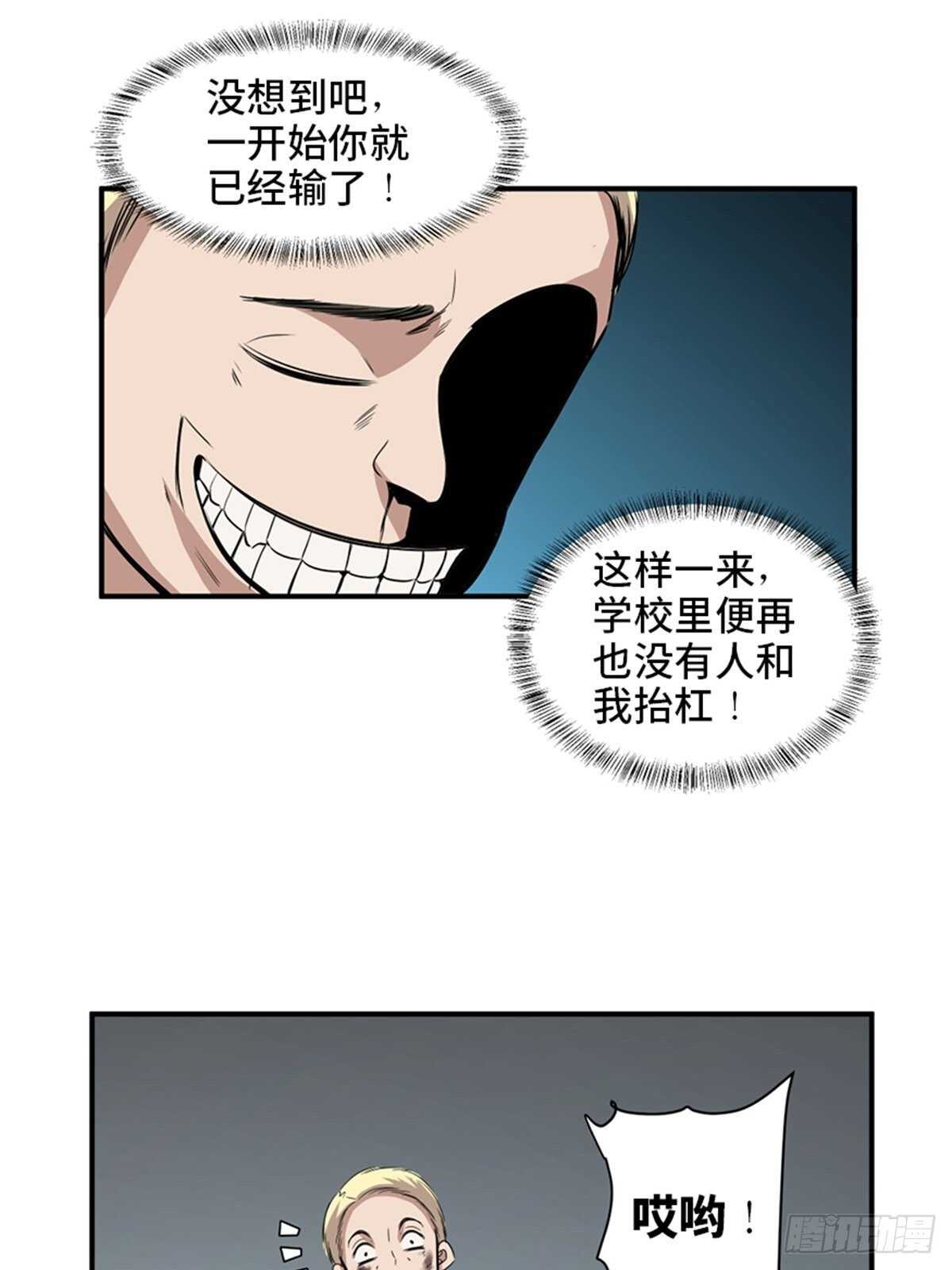 心跳300秒韩漫全集-第一九二话·槽 点无删减无遮挡章节图片 