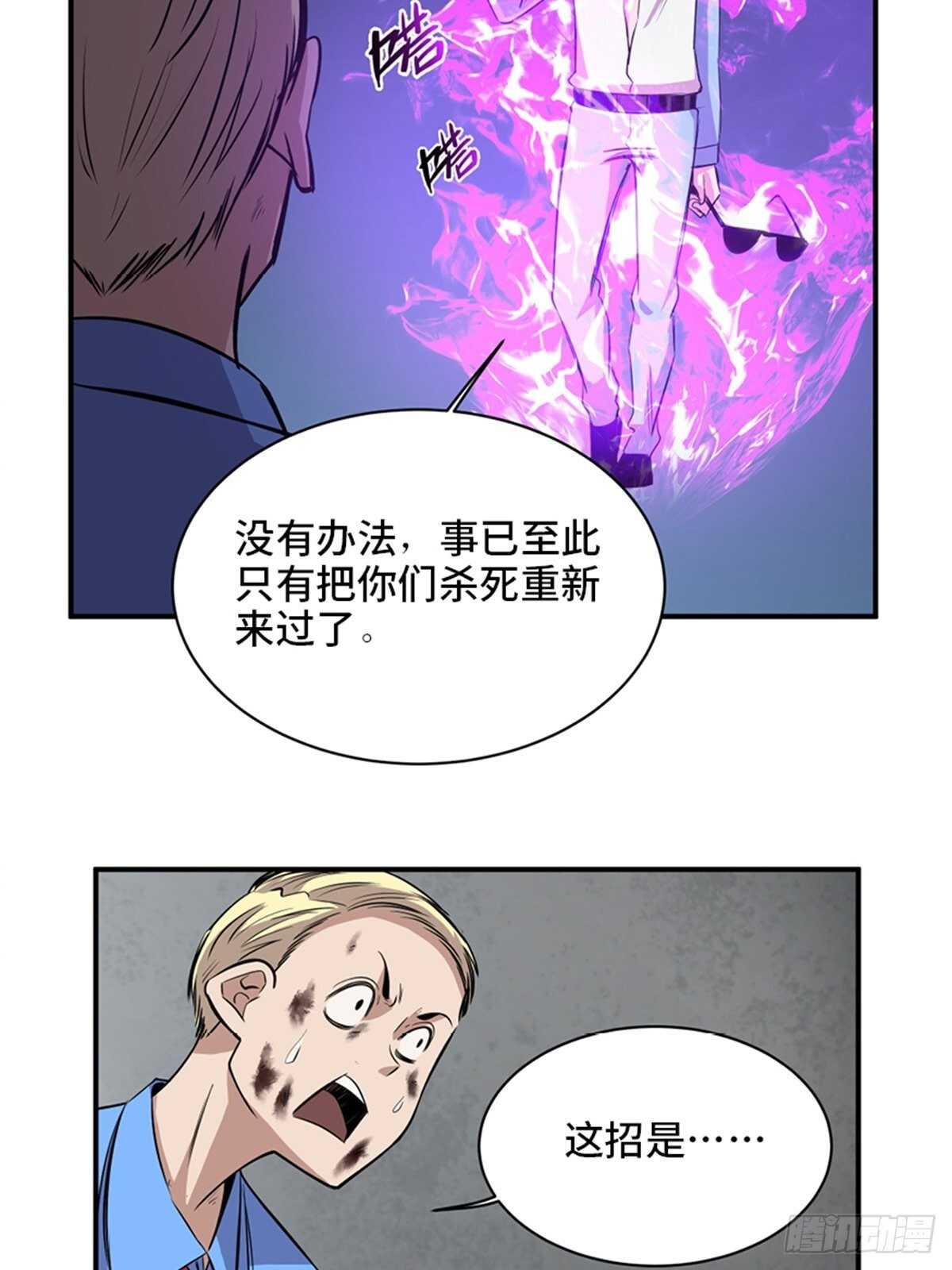心跳300秒韩漫全集-第一九二话·槽 点无删减无遮挡章节图片 