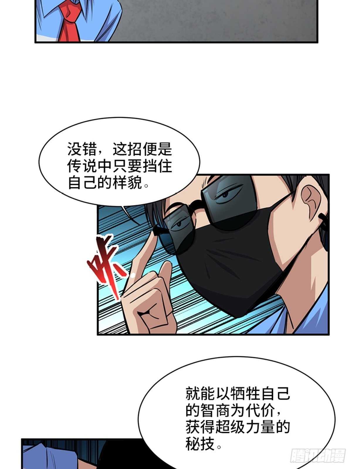 心跳300秒韩漫全集-第一九二话·槽 点无删减无遮挡章节图片 