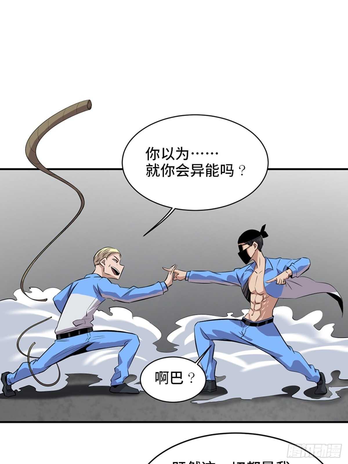心跳300秒韩漫全集-第一九二话·槽 点无删减无遮挡章节图片 