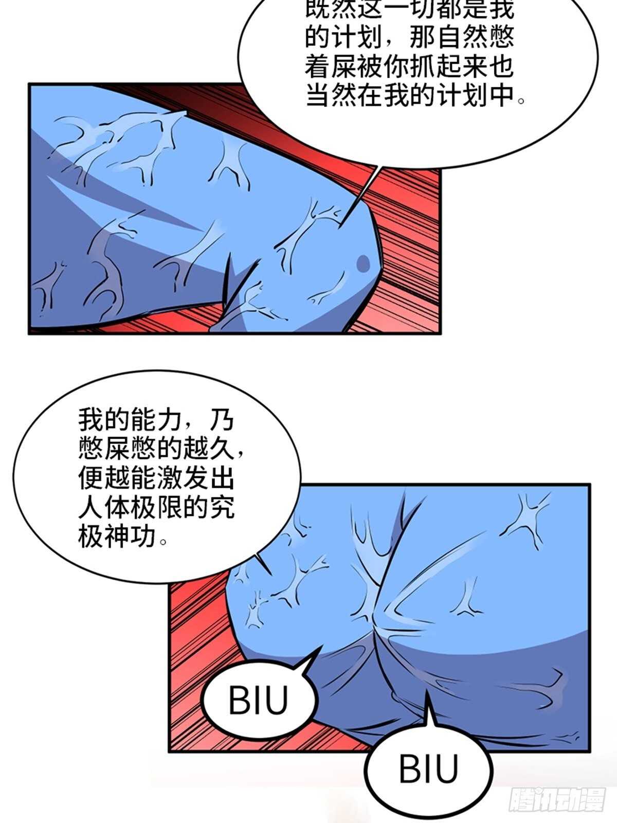 心跳300秒韩漫全集-第一九二话·槽 点无删减无遮挡章节图片 