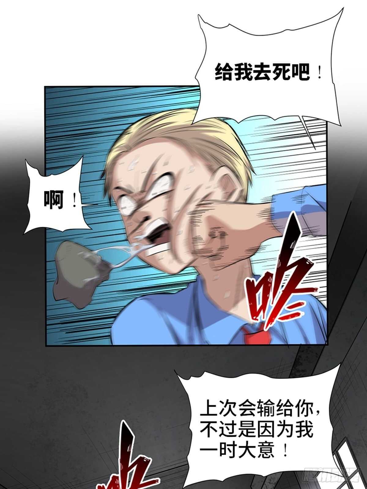 心跳300秒韩漫全集-第一九二话·槽 点无删减无遮挡章节图片 