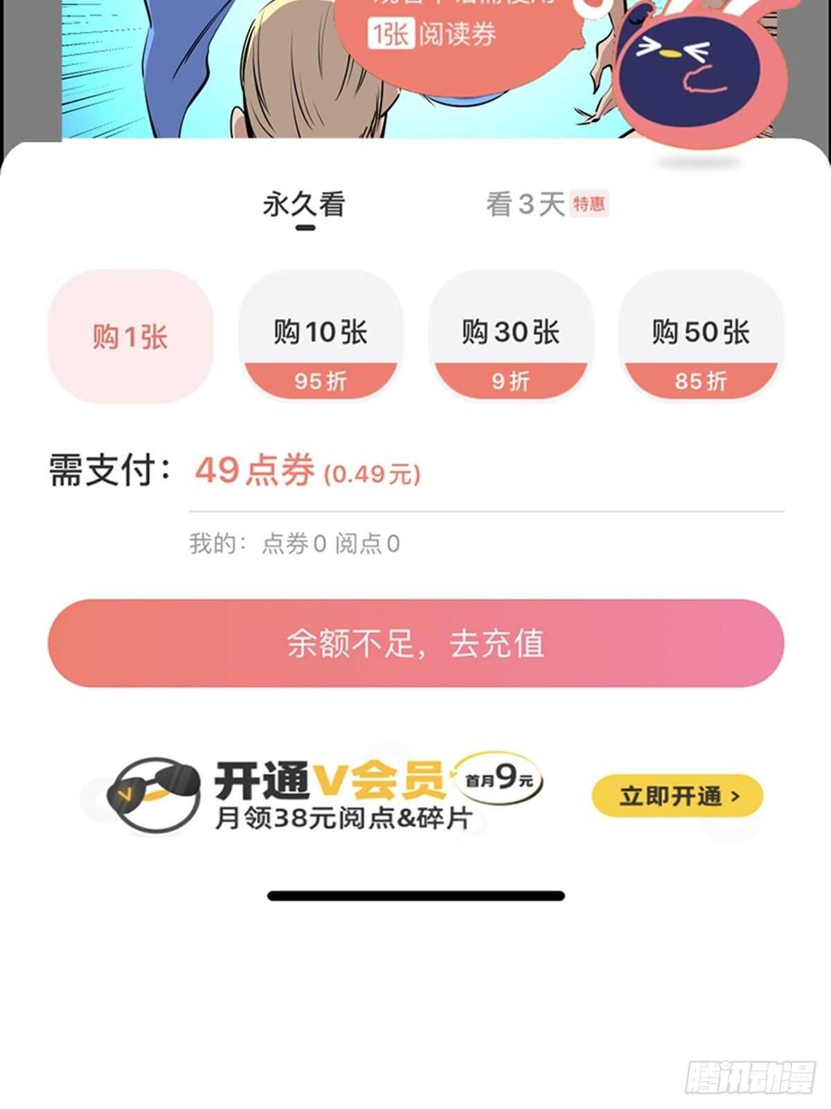 心跳300秒韩漫全集-第一九二话·槽 点无删减无遮挡章节图片 