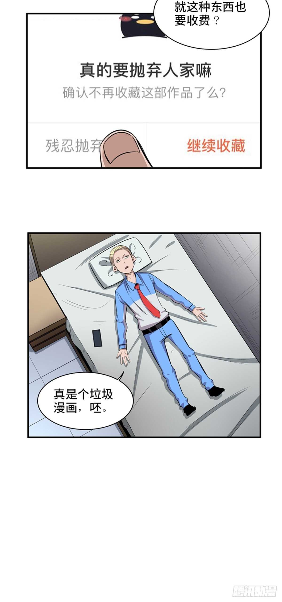 心跳300秒韩漫全集-第一九二话·槽 点无删减无遮挡章节图片 