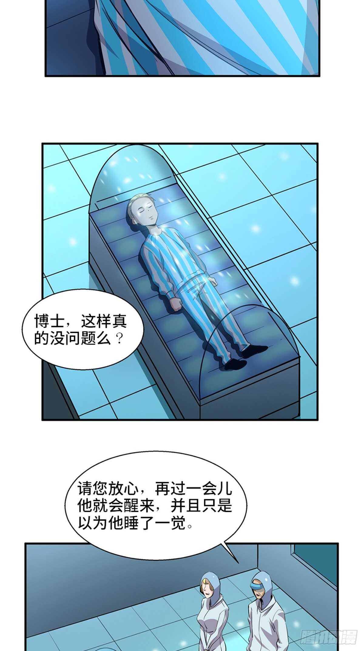 心跳300秒韩漫全集-第一九二话·槽 点无删减无遮挡章节图片 