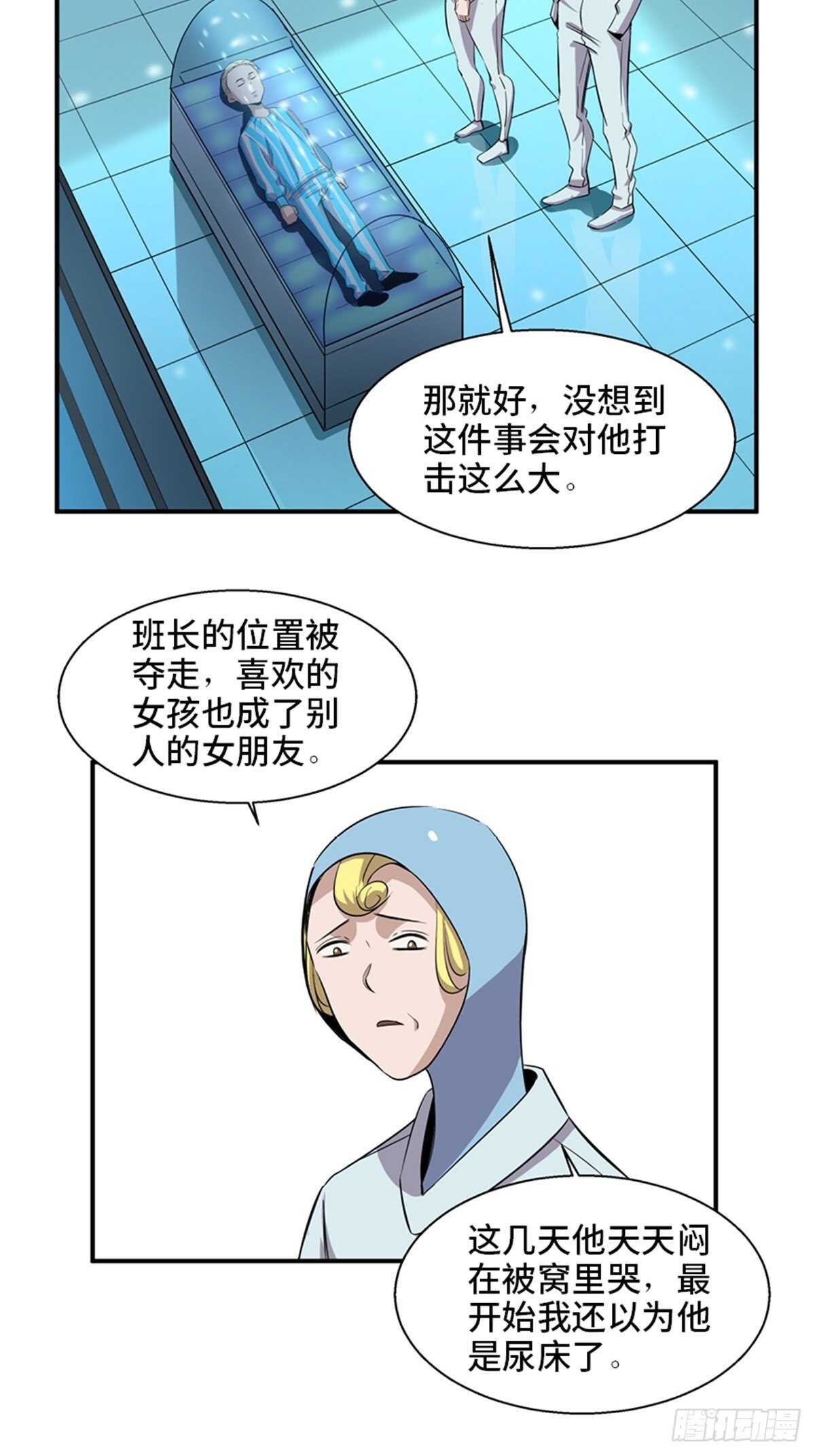 心跳300秒韩漫全集-第一九二话·槽 点无删减无遮挡章节图片 