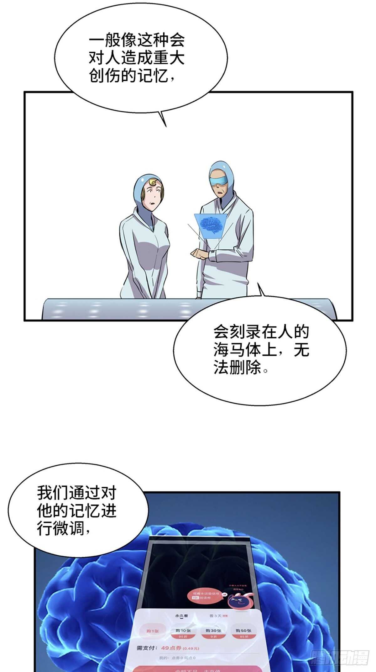 心跳300秒韩漫全集-第一九二话·槽 点无删减无遮挡章节图片 