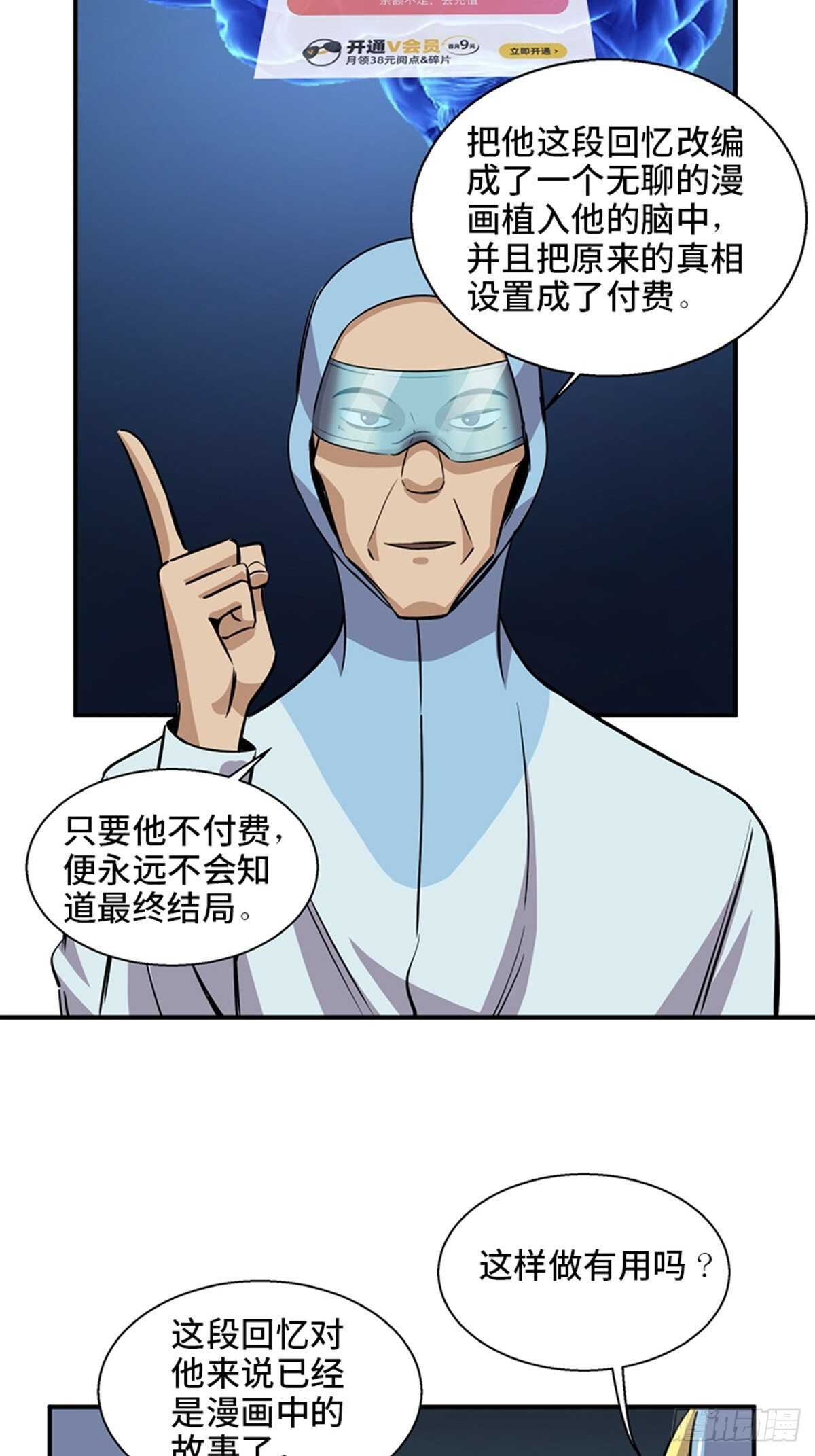 心跳300秒韩漫全集-第一九二话·槽 点无删减无遮挡章节图片 