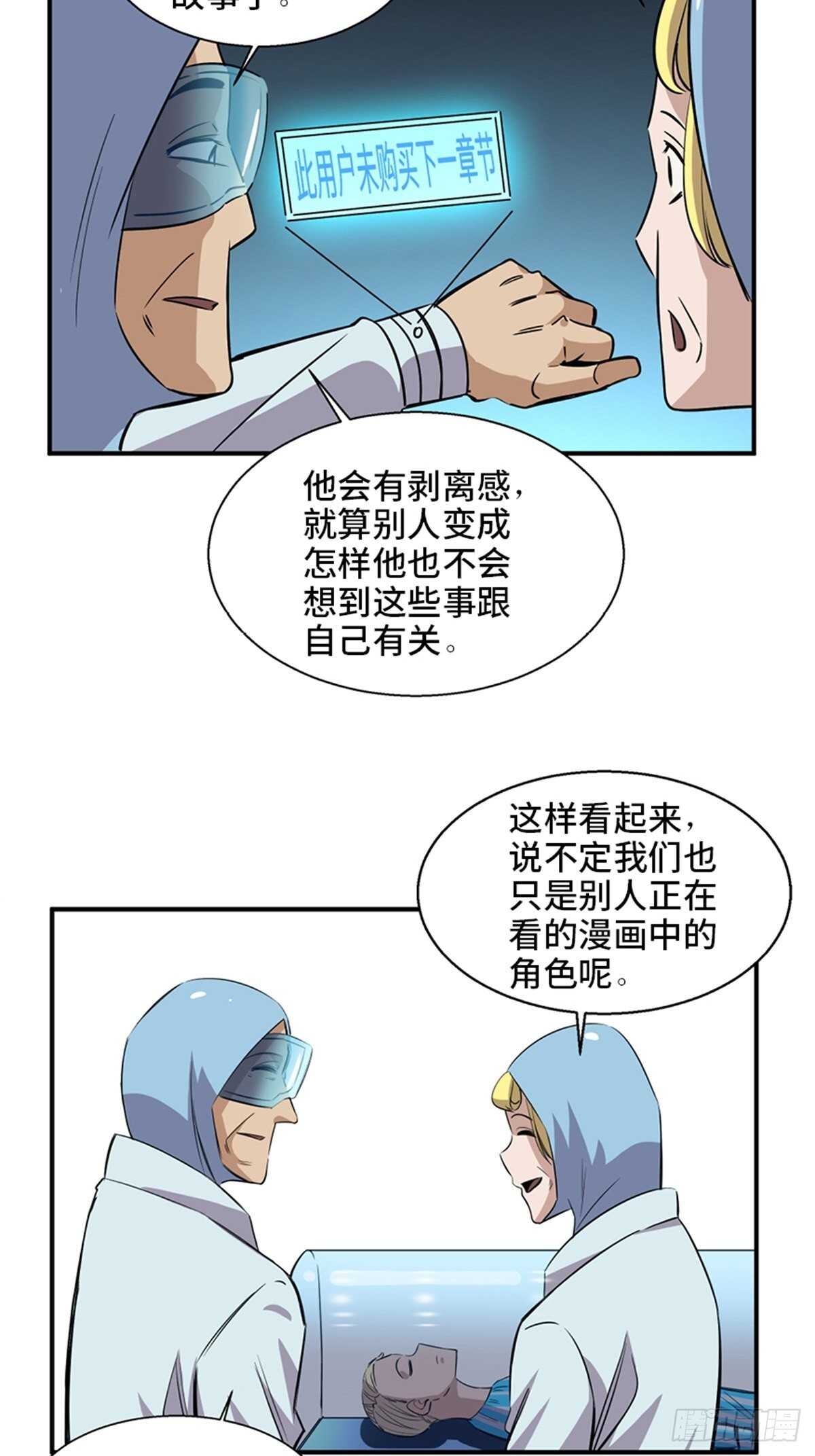 心跳300秒韩漫全集-第一九二话·槽 点无删减无遮挡章节图片 