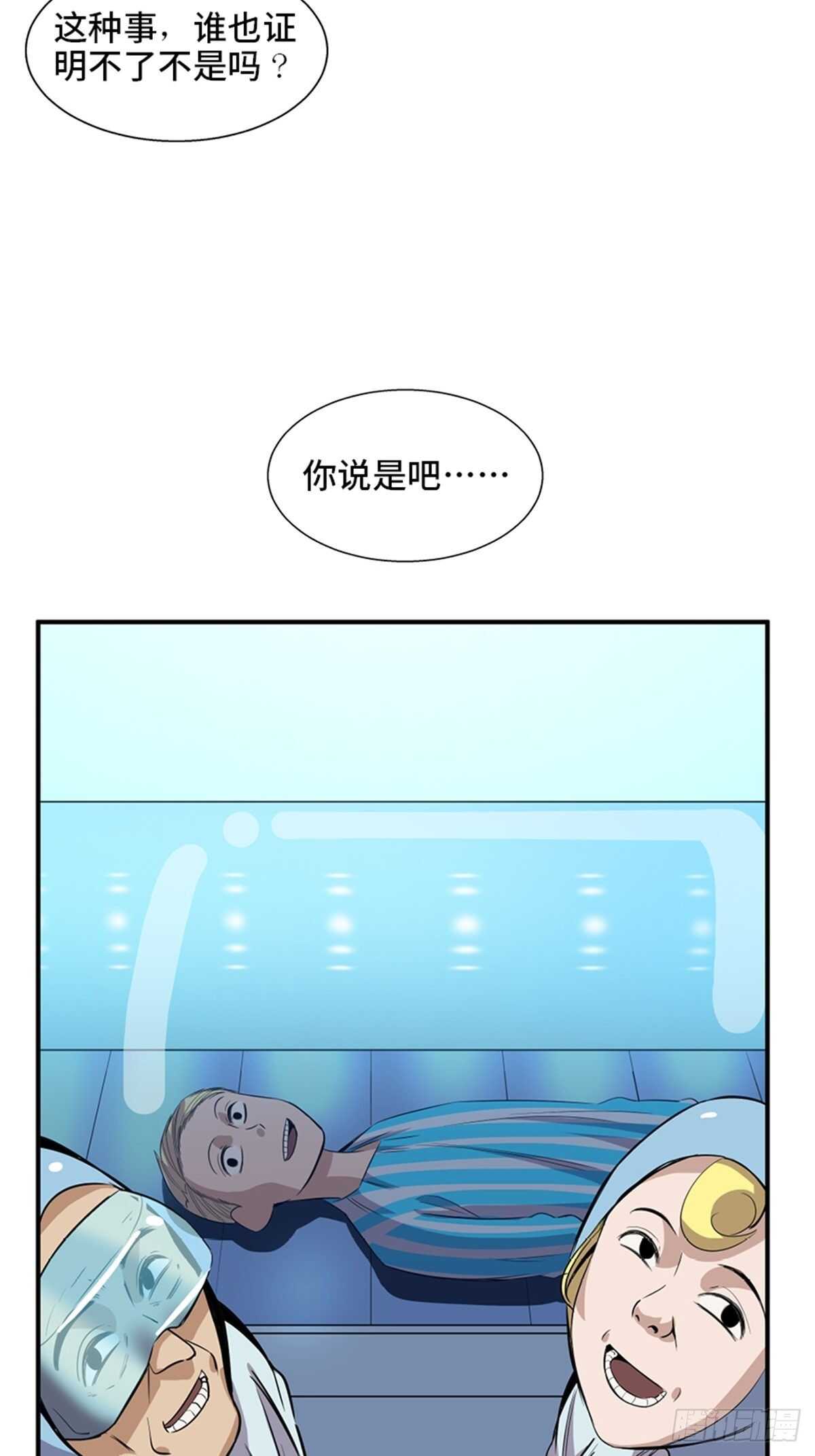 心跳300秒韩漫全集-第一九二话·槽 点无删减无遮挡章节图片 