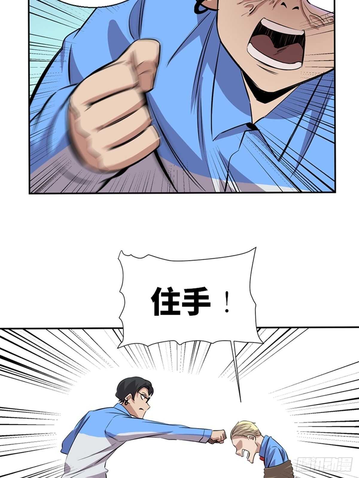 心跳300秒韩漫全集-第一九二话·槽 点无删减无遮挡章节图片 
